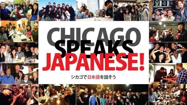 Chicago Speaks Japanese