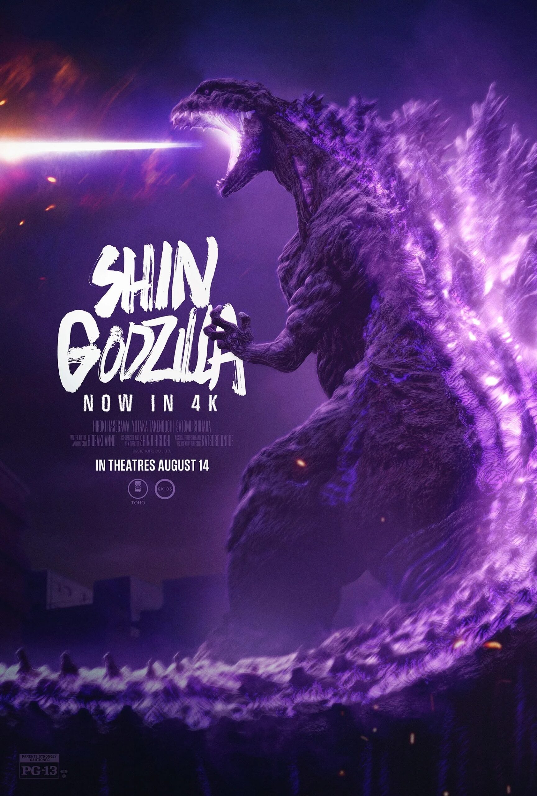 Shin Godzilla 4k poster