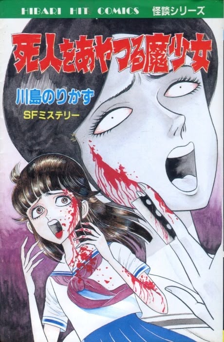 The Girl who Raised the Dead