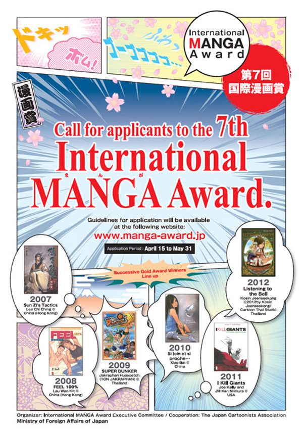 7th International MANGA Award submissions open